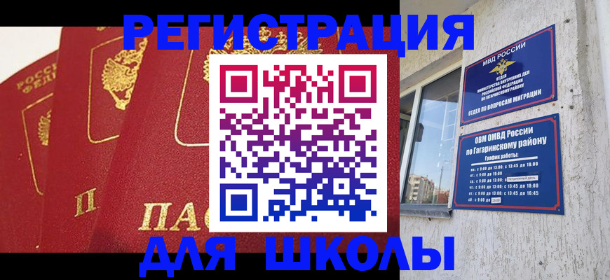 найти адрес прописки в Саках