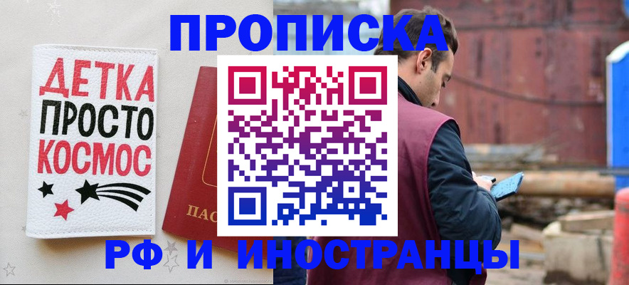 прописка иностранных граждан в Саках