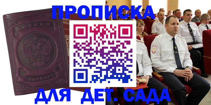 найти адрес прописки в Саках