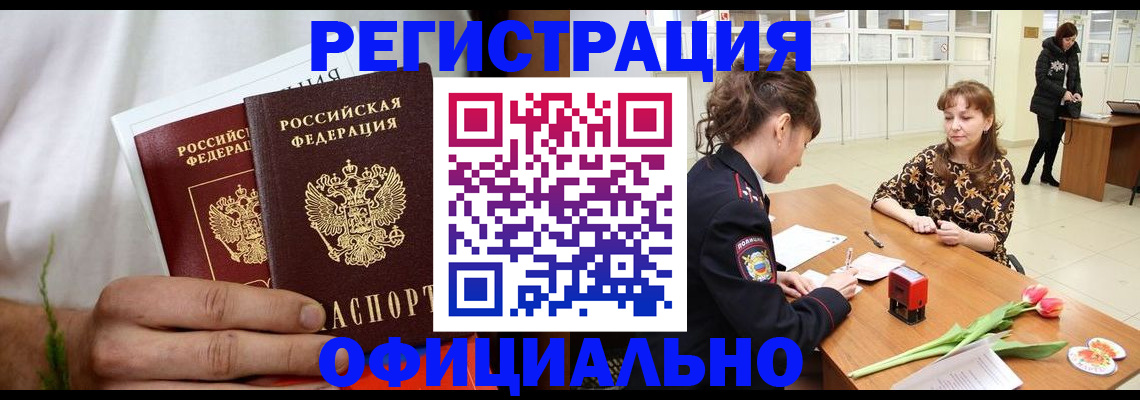 регистрация для дет. сада в Саках