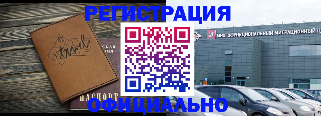 прописка для военкомата в Саках